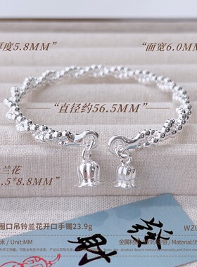 新款扭珠莫比乌斯足银9999纯银手镯铃兰花镯子轻奢送女友礼物