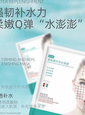 俏人雅热马吉网格子补水面膜紧致
