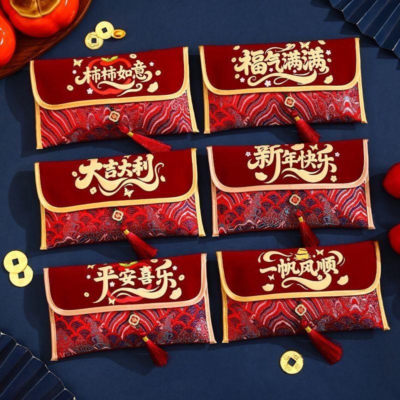 马年布艺红包袋万元送长辈高档2026年新款利是封通用过年喜庆过节,淘宝优惠券,粉丝福利购,淘宝优惠卷