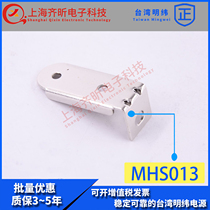 MHS013 Taiwan Mingwei switching power supply installation accessories are suitable SE-600 SE-600 SP-750 PSP-500 PSP-500