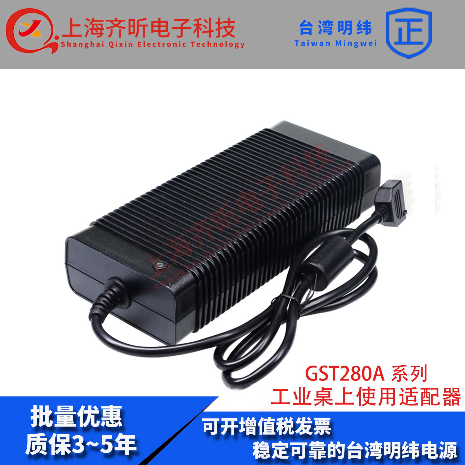 GST280A20-C6P台湾明纬260W电源适配器20V13A三插品字节能替代GS - 图2