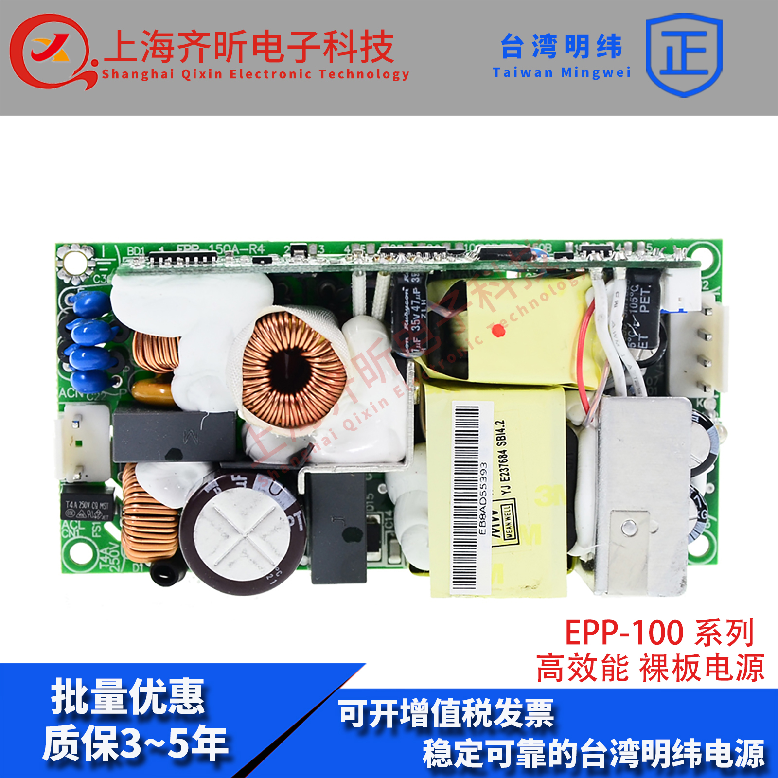 EPP-100-12台湾明纬高效能EPP-100-15裸板PFC开关电源EPP-100-27-图2