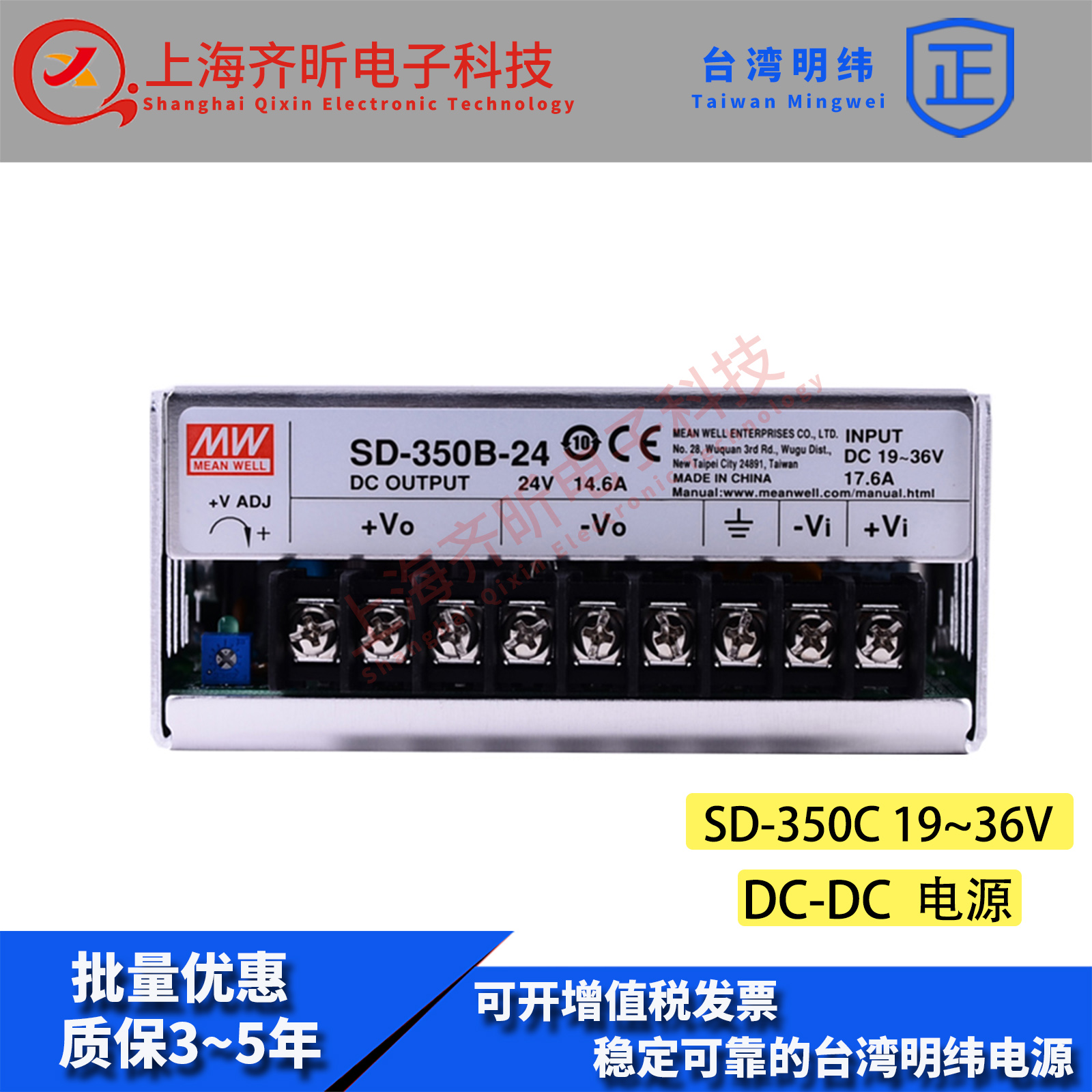 SD-350B-48明纬48V转24V直流7.3A开关电源350W 19V~36V DC-DC - 图0