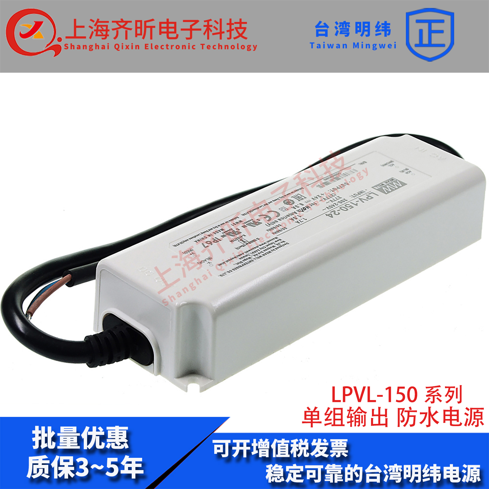 LPV-150-12台湾明纬LPVL-150-24恒电压驱动防水150W开关电源照明 - 图2