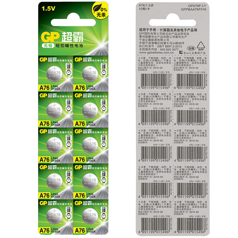 GP超霸A76 LR44 L1154 AG13 357A  SR44纽扣电池数显游标卡尺1.5v电子手表儿童玩具扣式电池数显电子设备 - 图3