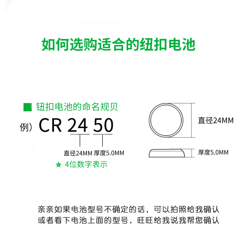 GP超霸纽扣电池CR2450锂电池3V适用于宝马3/5/7系525 X1 X3 X5遥控器汽车钥匙电池体重秤万年历码表电池电子