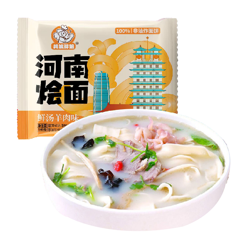 河南烩面整箱正宗特产底料袋装香辣羊肉味泡面速食面饼冲泡型面片 - 图3