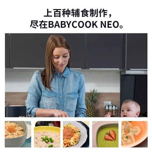 法国beaba婴儿辅食机NEO多功能蒸煮搅拌一体家用电动料理打泥机-图1