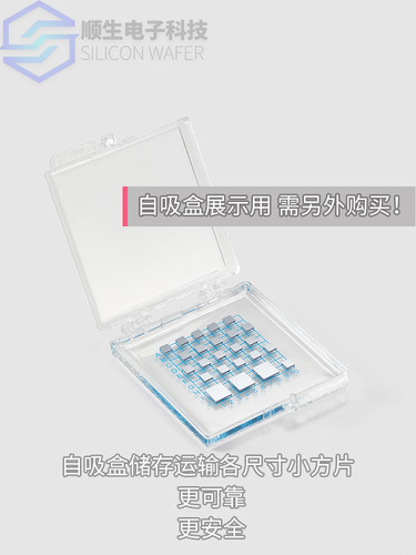 实验科研用Si单晶硅片SEM光学生物载体方片单抛镀金衬底导电片Au - 图1