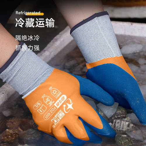 星宇FDZ001冬季防寒厚劳保耐磨工作保暖防水防滑水产杀鱼赶海手套 - 图2