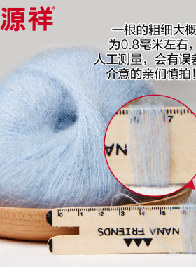 恒源祥毛线马海毛毛线