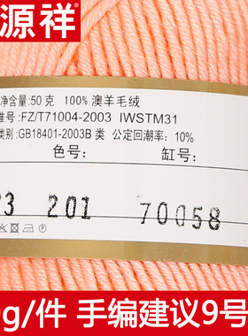 可贴身中粗围巾恒源祥澳洲美丽诺