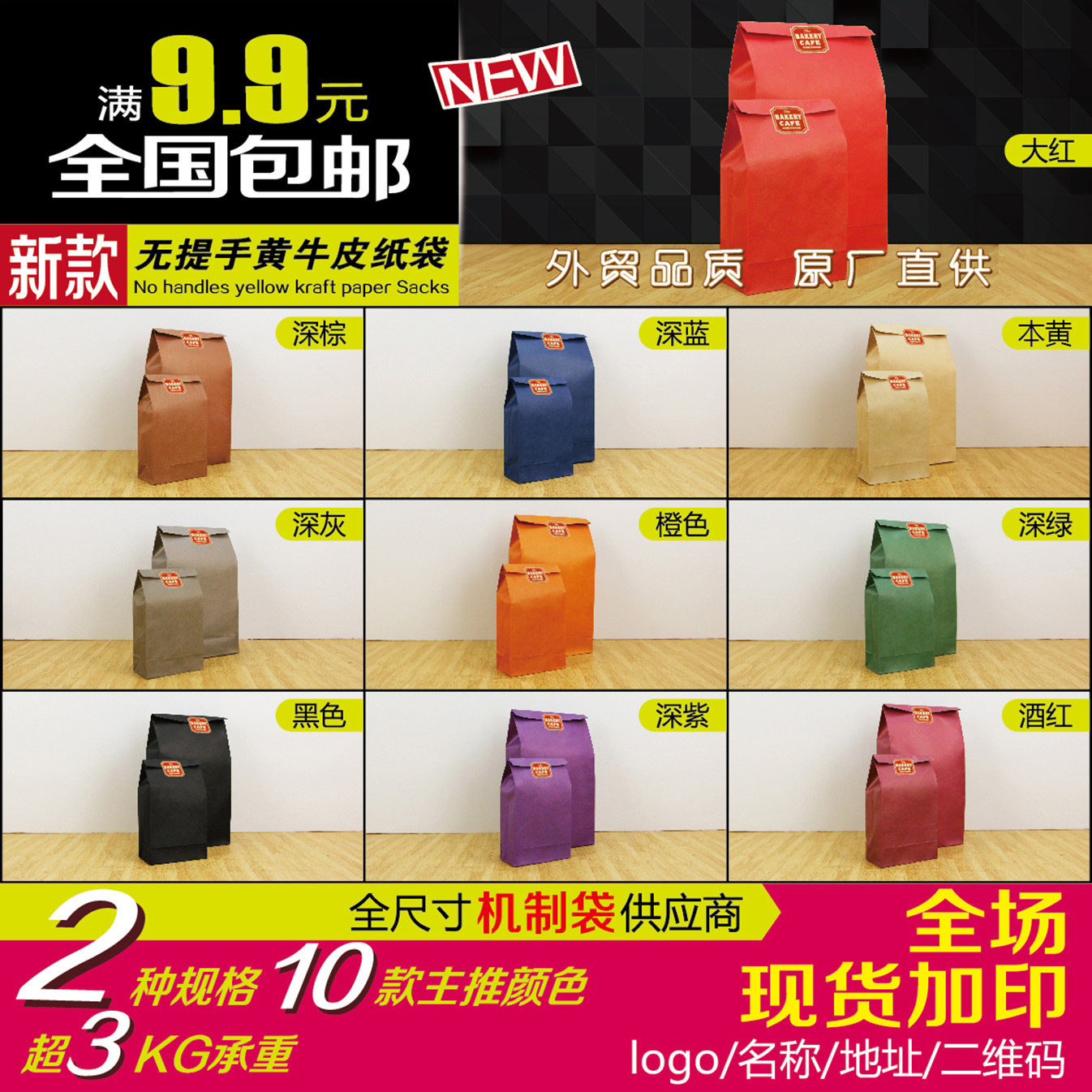 全套环保黄牛皮无提手纸袋彩色机制袋外卖打包袋工厂直销包邮定制,淘宝优惠券,粉丝福利购,淘宝优惠卷
