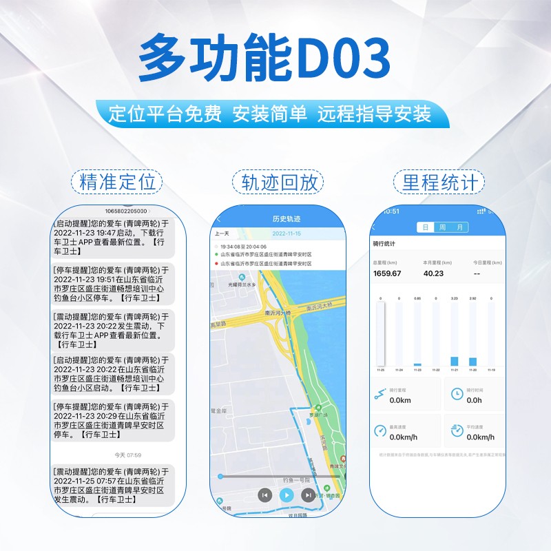 中国移动行车卫士D03北斗车队管理北斗防偷盗车载电动车gps定位器-图1