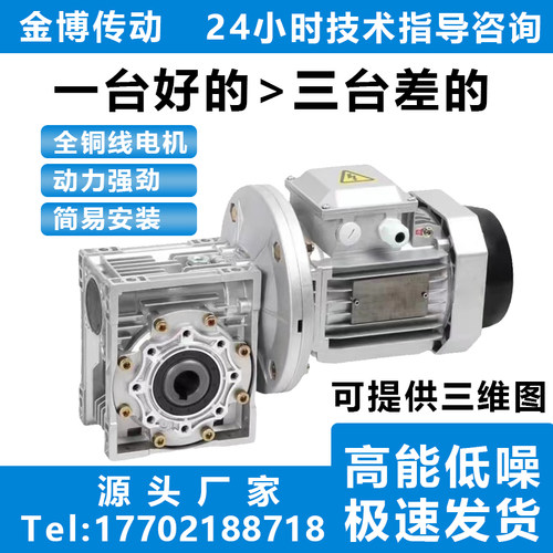 NMRV蜗轮蜗杆减速机电机380V/220V刹车变频防爆高效电机组合 - 图0