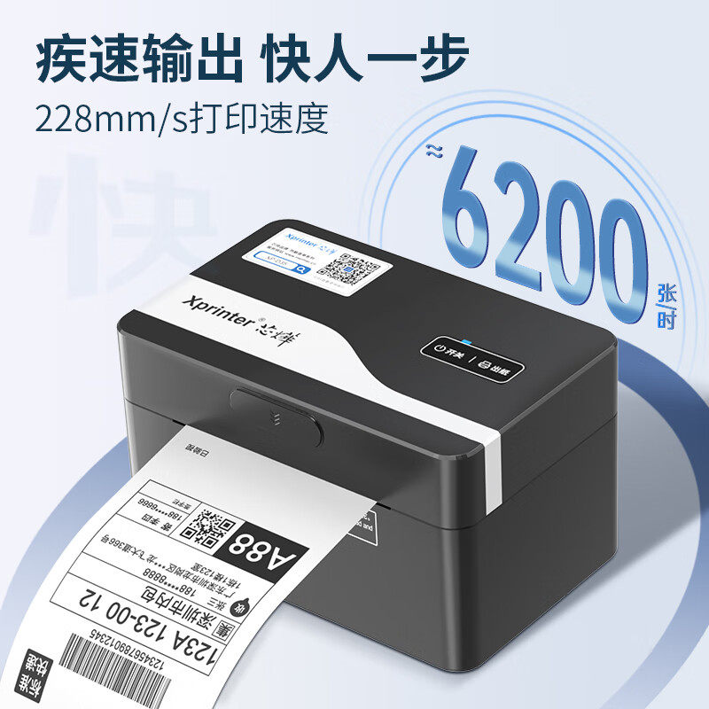 芯烨XP-D35E快递单 打印机一联单快递打单机小型电脑蓝牙热敏条码标签机电子面单抖音直播淘宝电商通用打印机 - 图0