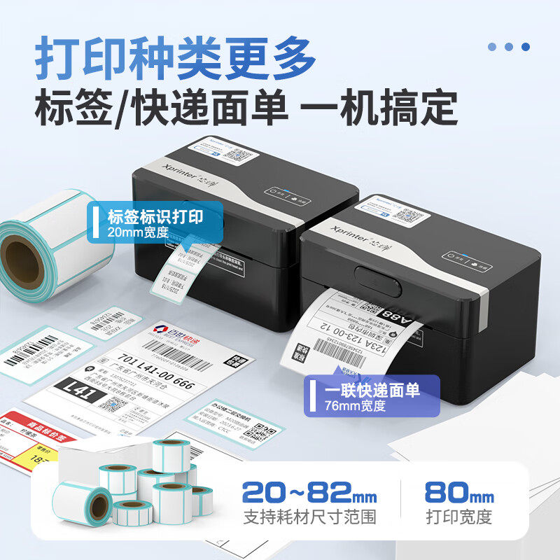 芯烨XP-D35E快递单 打印机一联单快递打单机小型电脑蓝牙热敏条码标签机电子面单抖音直播淘宝电商通用打印机 - 图1