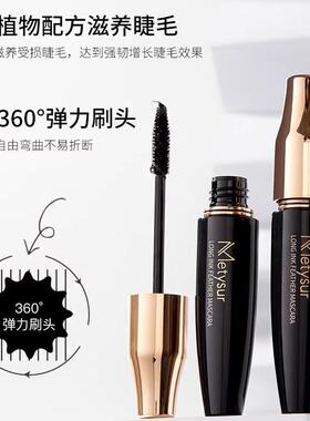 浓密纤长睫毛膏防水卷翘不晕染