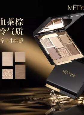 Metysur美媞秀亚麻杏仁六色眼影盘大地色低饱和哑光日常妆初学者