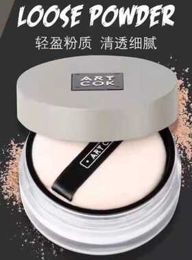 ARTCOK散粉定妆蜜粉防水不脱妆