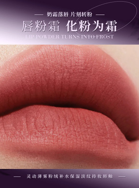 Metysur美媞秀唇釉补水保湿淡纹持妆显白哑光雾面口红防水不沾杯
