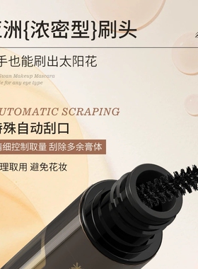 莱雪尔黑天鹅纤翘持妆睫毛膏防水纤长卷翘不晕染脱妆持久定型打底