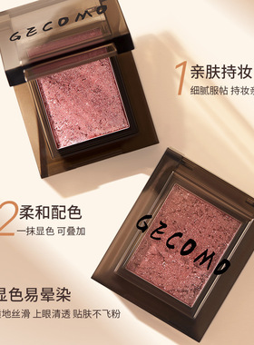 GECOMO格蒙烟韵单色眼影盘琉璃粉珠光细闪眼部提亮粉紫色新手眼妆