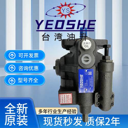 台湾YEOSHE油升柱塞泵V15A4R10X油泵 V18 V23 V38 V50 V70 A1 A2 - 图0