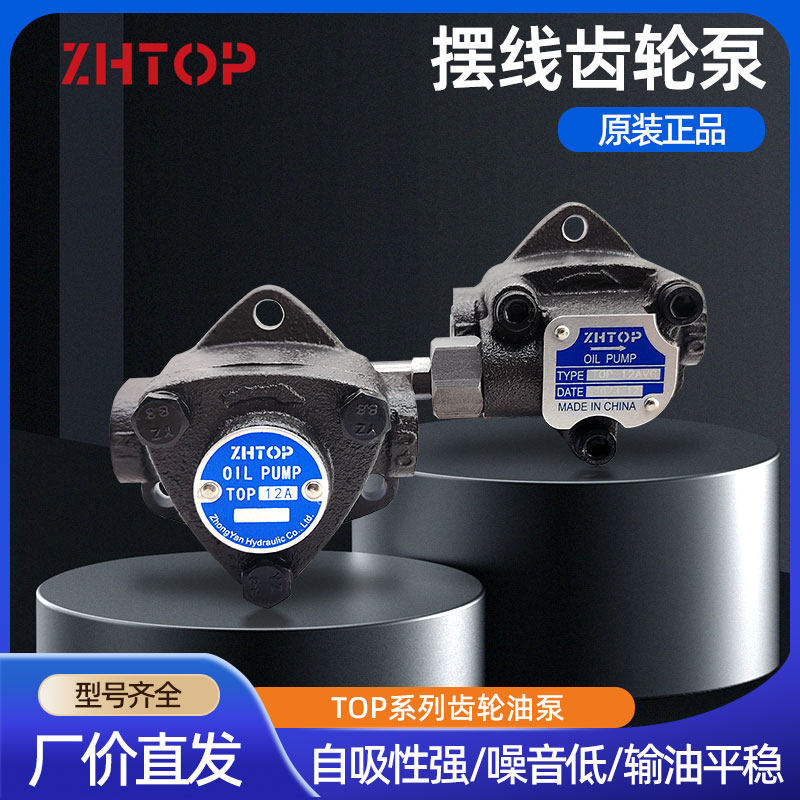 台湾润滑油泵TOP-13A三角泵浦TOP-12A摆线泵TOP-11AVB带调压阀,淘宝优惠券,粉丝福利购,淘宝优惠卷