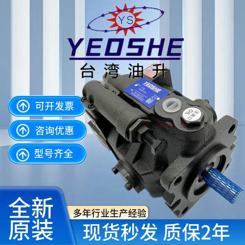 台湾YEOSHE油升柱塞泵V15A4R10X油泵 V18 V23 V38 V50 V70 A1 A2 - 图3