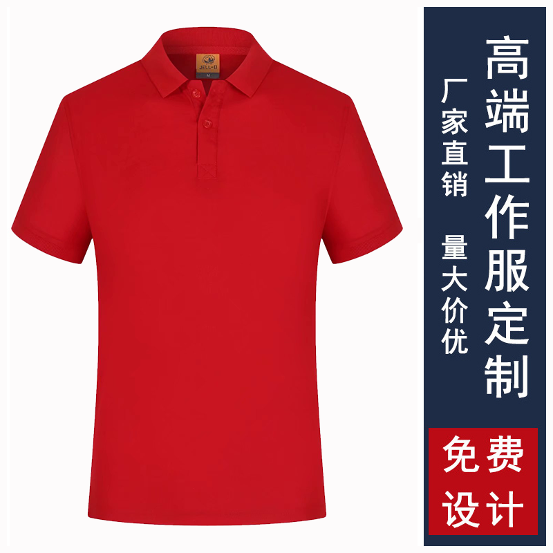 工作服定制polo广告文化衫定做t恤印字logo翻领速干纯棉短袖diy夏-图1