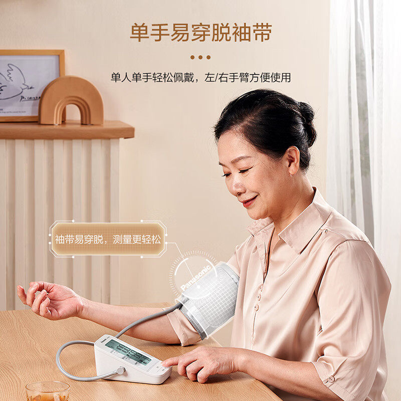 臂式全自动高精准松下电子血压计 松下医疗器械血压计（电子血压计）