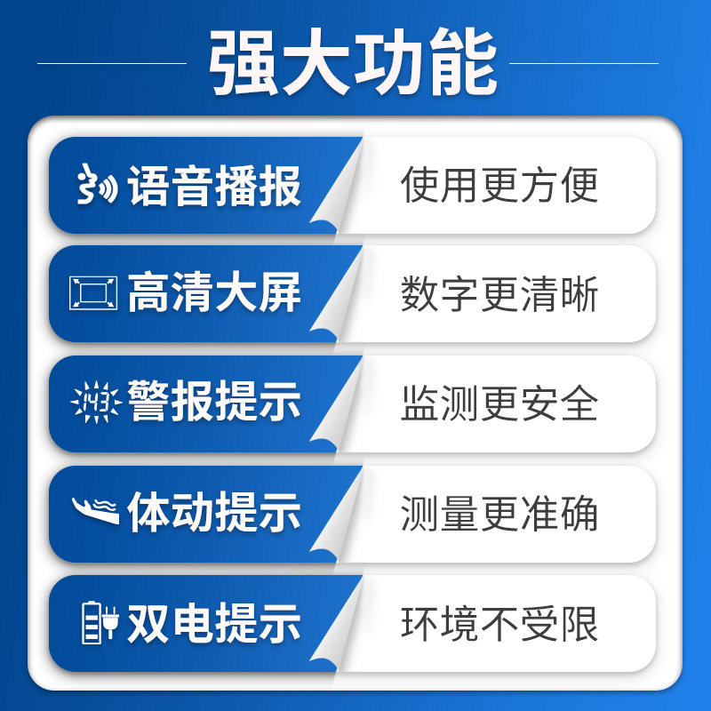 松下电子家用全自动高精准血压计 松下医疗器械血压计（电子血压计）