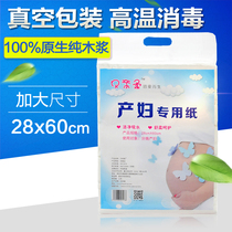 Beloved Johan Moon Paper Maternal toilet paper towel large size lengthened postnatal puerperal production room special knife paper