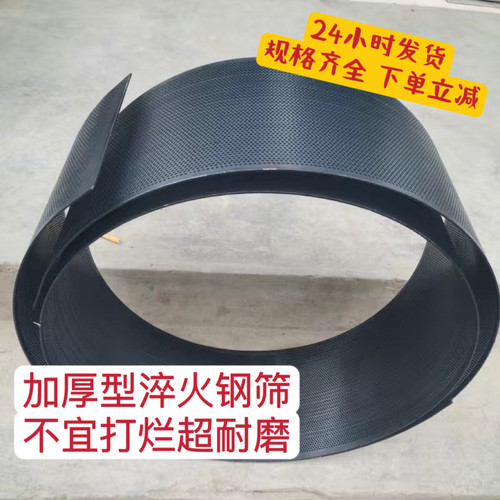 淬火加厚打不烂粉碎机筛网罗底饲料机筛片猪鸡粉玉米专用钢筛 - 图0