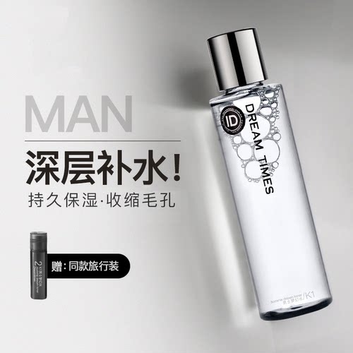 Dreamtimes k1梦幻三部曲 男士护肤品洗面奶水乳补水保湿控油正品 - 图0