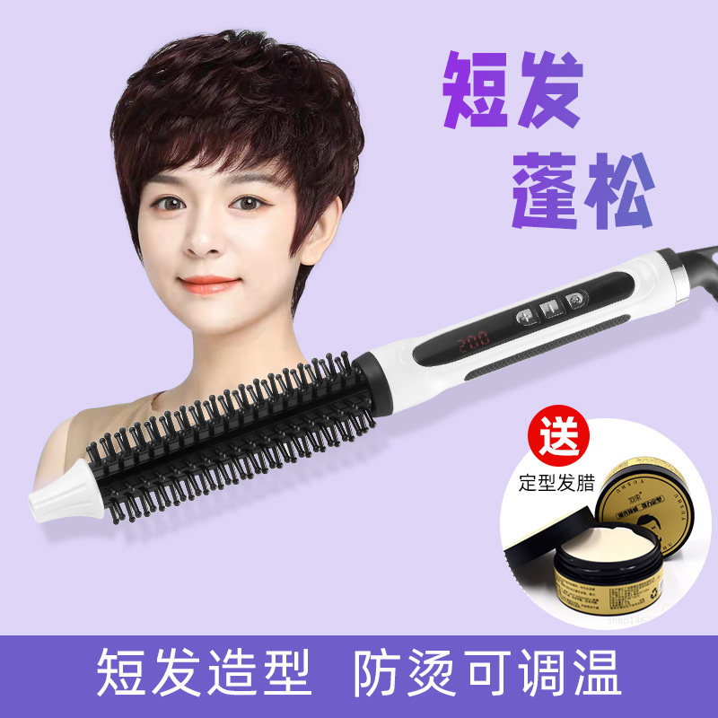 短发打理神器女士专用卷发棒19mm中老年人蓬松纹理烫垫发根电卷梳