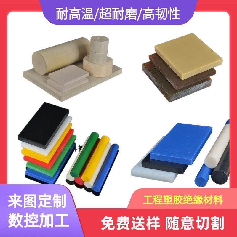 .聚酰亚胺PI板石墨加纤防静电Vespe聚醚醚酮peek托龙pai聚酰胺板,淘宝优惠券,粉丝福利购,淘宝优惠卷