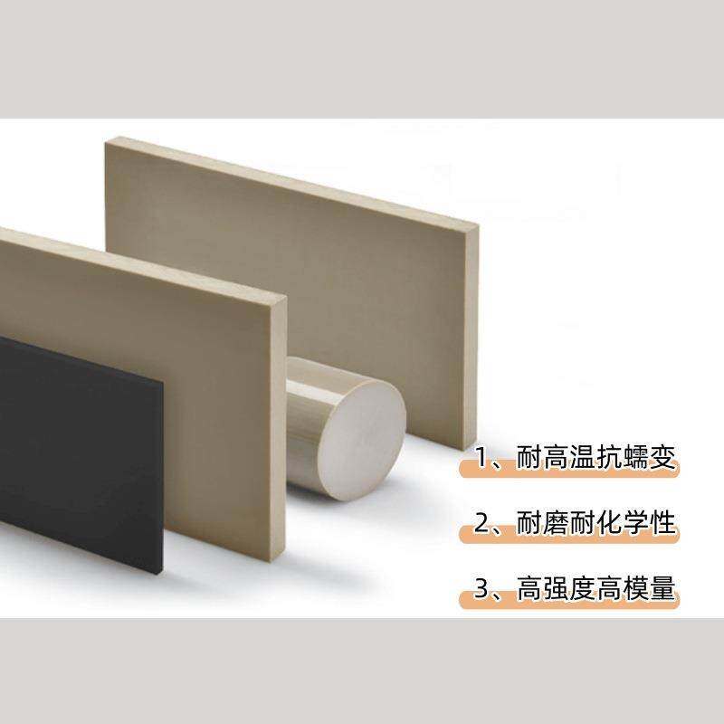 厂家批发本色PEEK棒板材耐高温防静电加碳玻纤维聚醚醚酮耐腐蚀,淘宝优惠券,粉丝福利购,淘宝优惠卷