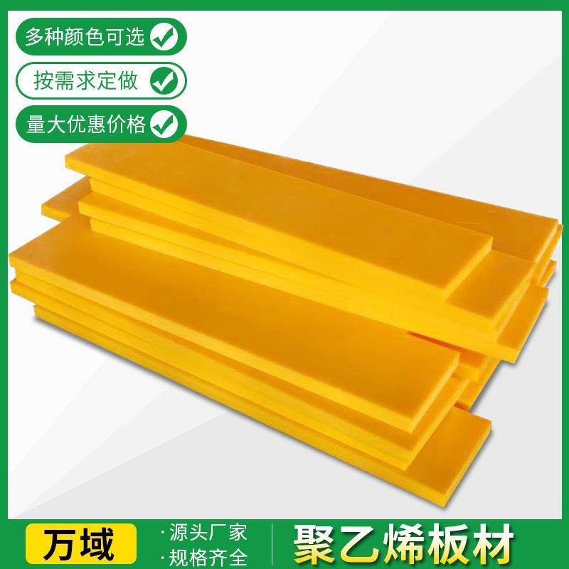 .超高分子聚乙烯板高密度硬板UPE板防水煤仓料槽衬板彩色pe皮纹板,淘宝优惠券,粉丝福利购,淘宝优惠卷