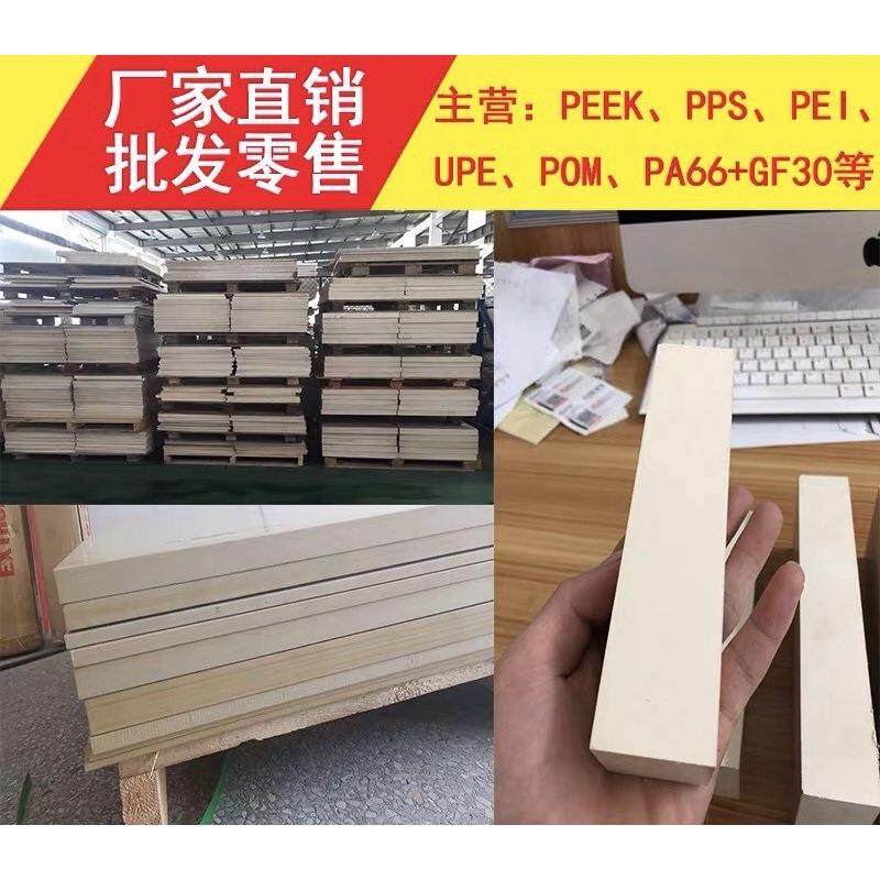 .进口黑色加纤PPS棒本色PEEK板聚苯硫醚管防静电PEEK棒米黄色PPS,淘宝优惠券,粉丝福利购,淘宝优惠卷