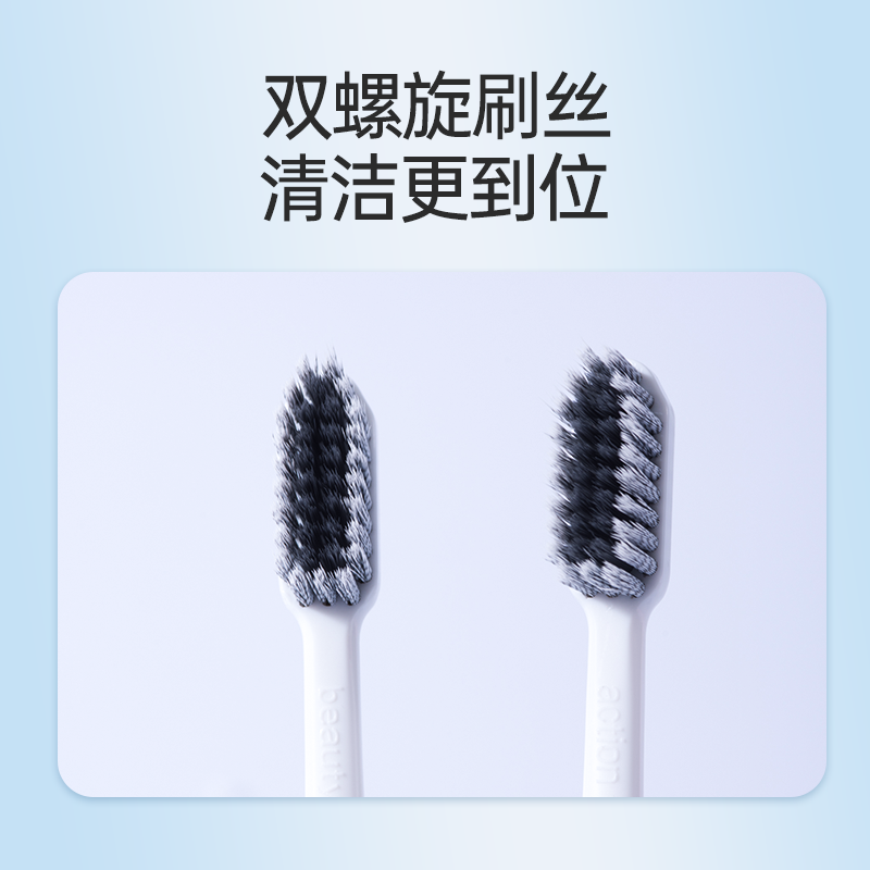 一夫小头牙刷软毛高密双螺旋清洁牙缝家庭装套装情侣成人手动孕妇