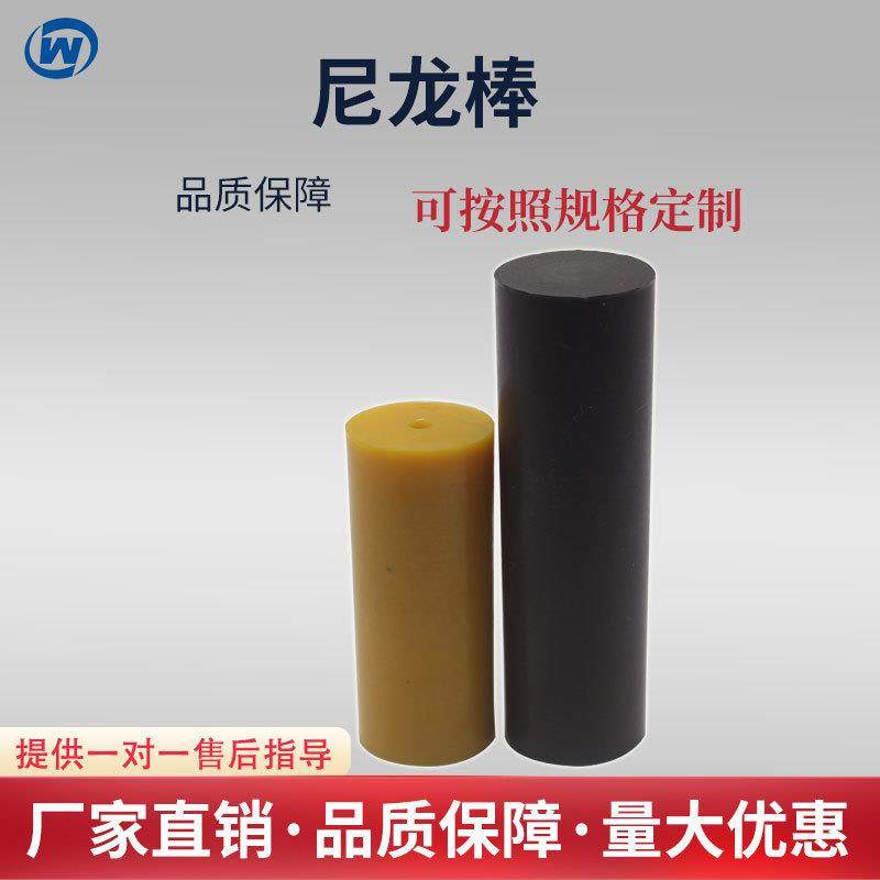 .耐磨尼龙棒实心白色塑料棒 阻燃圆柱pom棒含油改性pa66棒浇铸pp,淘宝优惠券,粉丝福利购,淘宝优惠卷