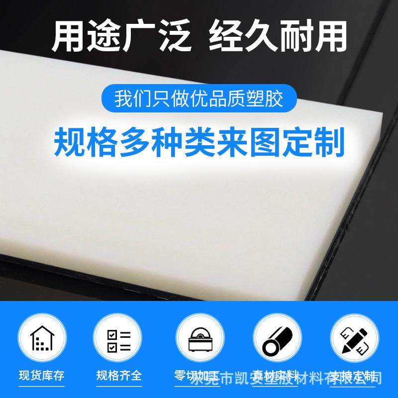 .尼龙板材尼龙棒异件POM板ABS块POM棒实心耐磨塑料板高硬度胶板,淘宝优惠券,粉丝福利购,淘宝优惠卷