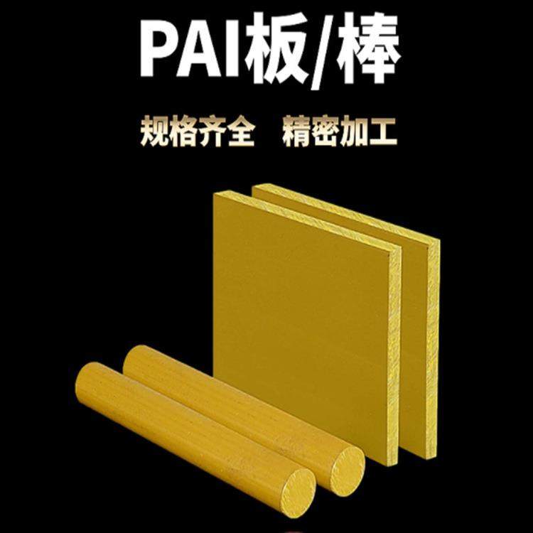 .PAI棒，PAI板，黄褐色PAI材料，黄褐色PAI4203 PEEK加工 尼龙加,淘宝优惠券,粉丝福利购,淘宝优惠卷