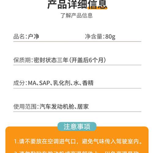 汽车驱避器发动机舱仓防咬线膏车载防狗尿猫神器车家专用驱赶用品 - 图1