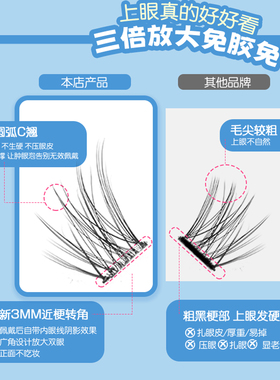 winkoo假睫毛小白花大女主免胶自然妈生感伪素颜妆日常百搭通勤