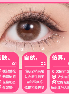 一口饭】同款下睫毛小星星自然仿真感下睫毛新手分段式假睫毛