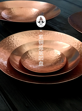 SANTU手工紫铜圆形盘家居装饰干果水果收纳盘北欧INS风红铜碟定制