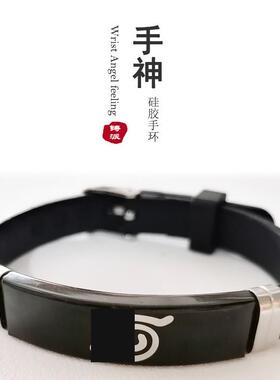 动漫忍者硅胶不锈钢表带手环学生可刻字硅学生运动木叶手环厂家订